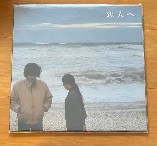 【新品未使用品匿名宅急便送料込み】LAMP 恋人へ 黒盤 レコード LP ランプ シティポップ citypop