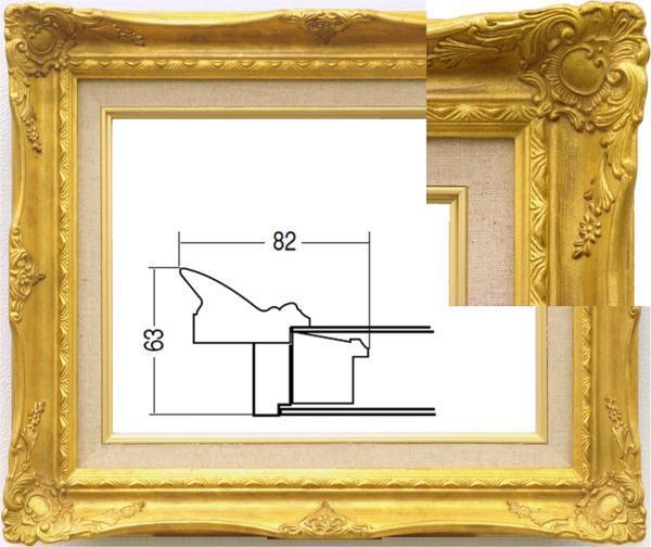 新品 未使用 ゴールド F12 油絵額縁/油彩額縁 610×500 2025年最新】Yahoo!オークション -油彩額縁 f12の中古品・新品
