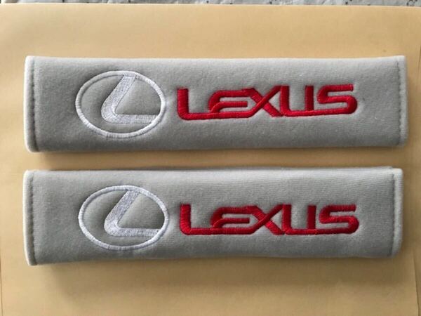 送料無料!新色 グレー!レクサスロゴシートベルトパッド LBX LC500 LS500 LX570 IS300 ES300 NX200 RX500 RZ500 RCF LFA