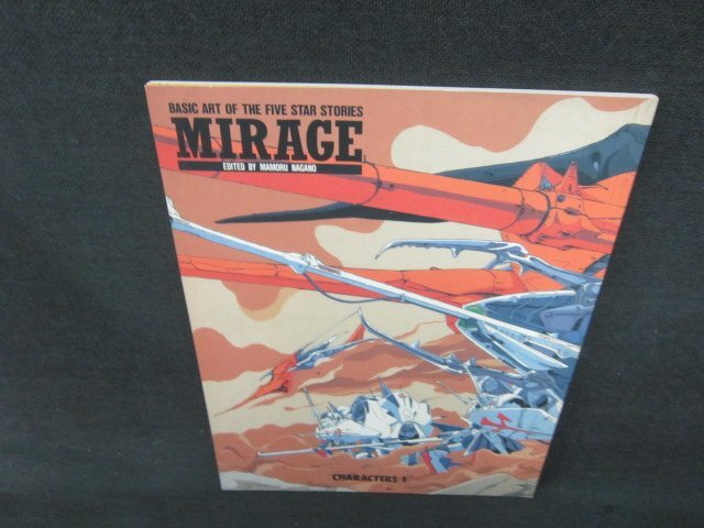 Yahoo!オークション -「ファイブスター物語」(原画、設定資料集