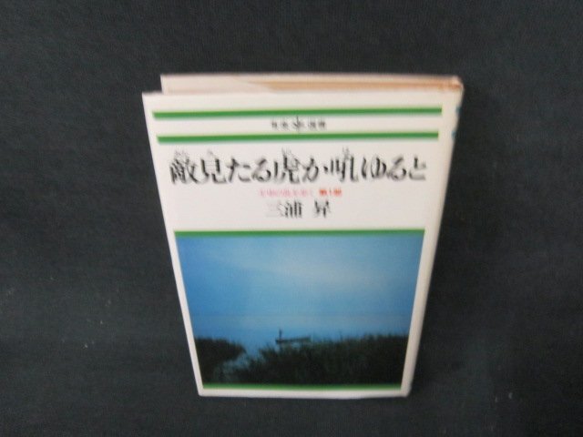 2025年最新】Yahoo!オークション -三浦昇の中古品・新品・未使用
