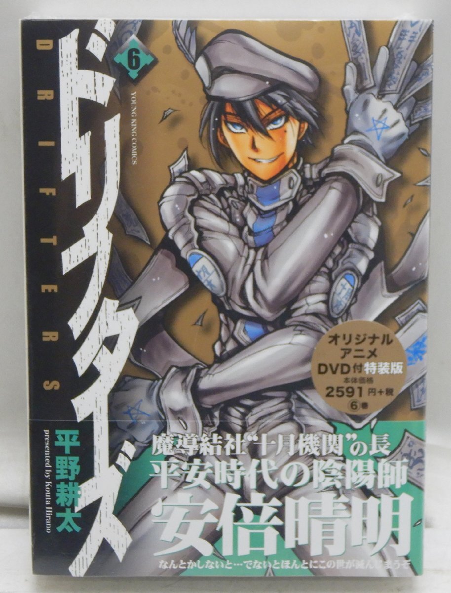 (未使用･未開封品)　ドリフターズ コミック 1-6巻セット p706p5g ドリフターズ コミック 1-5巻セット (ヤングキングコミックス