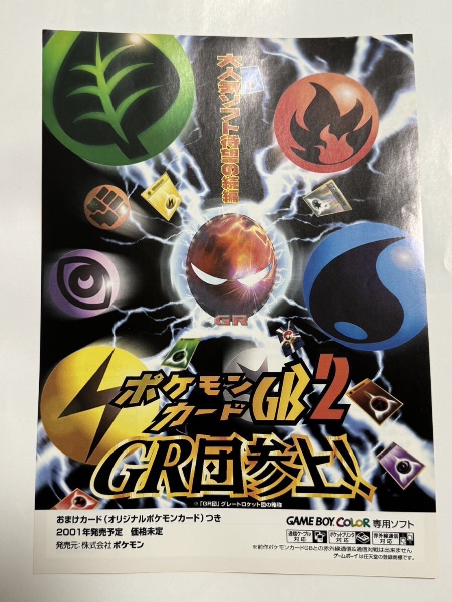 ポケットモンスター 販促宣伝用非売品ポスター 2025年最新】Yahoo!オークション -ポケモン ポスター 非売品の