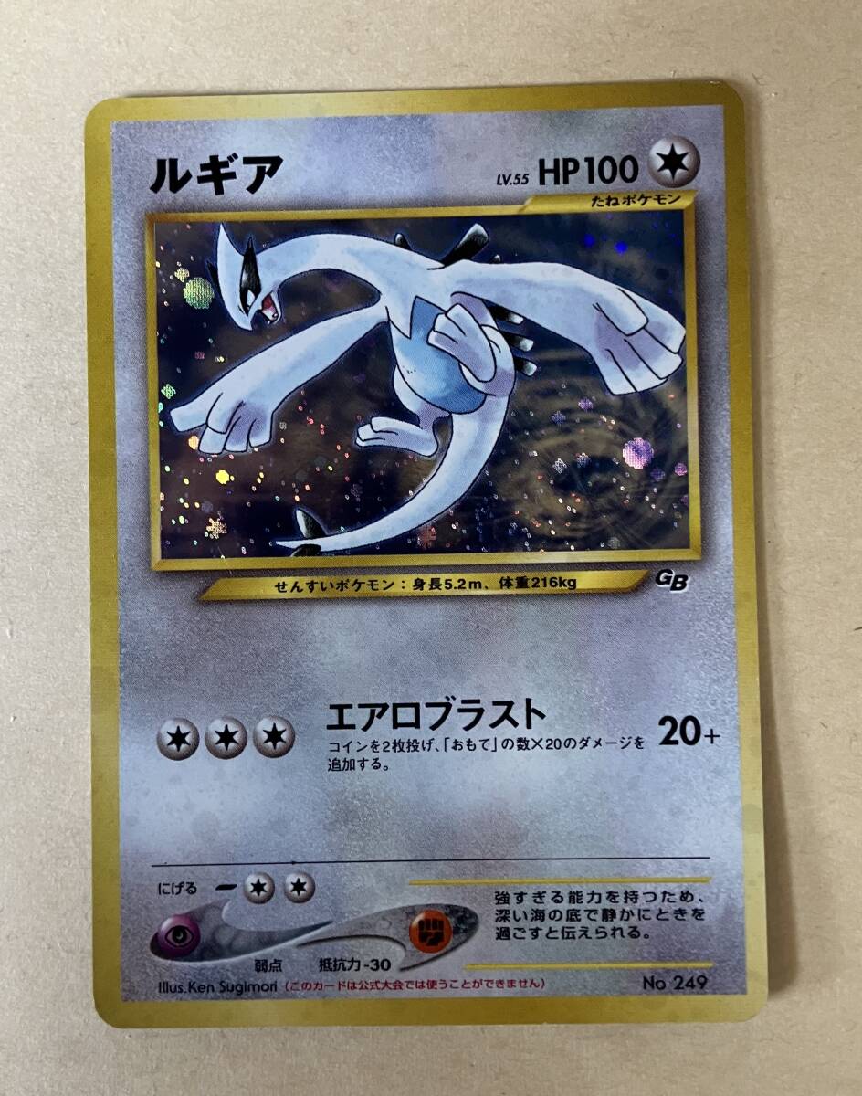 ⚫︎ポケモンカード 旧裏面 ルギア Yahoo!オークション -「ポケモンカード 旧裏面 ルギア」の落札