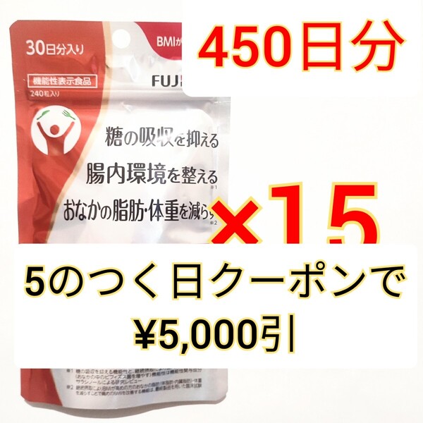 メタバリア EX 450日分 FUJIFILM 吸収抑制 ダイエット サラシノール 富士フイルム プレミアムEX サプリメント