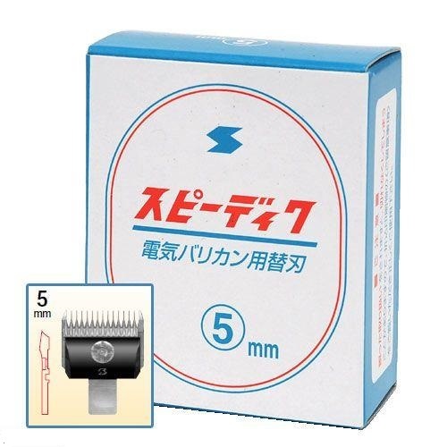スピーディクバリカン タピオ &  2mm 3mm 5mm 8mm 研磨済替刃付 kaeba5.jpg