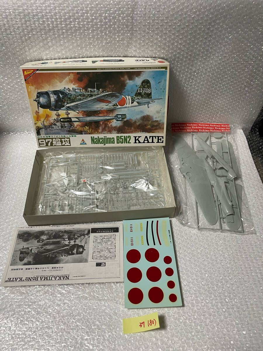 Yahoo!オークション -「kate」(軍用機) (航空機)の落札相場