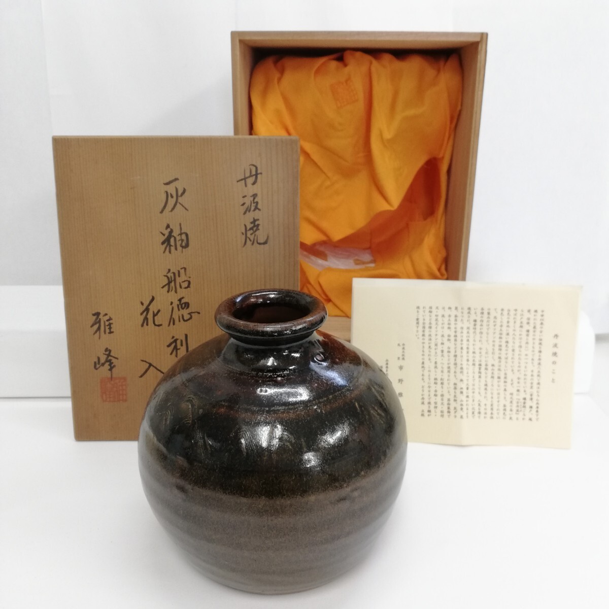 花瓶 古丹波焼 2025年最新】Yahoo!オークション -丹波焼 花瓶の中古品・新品