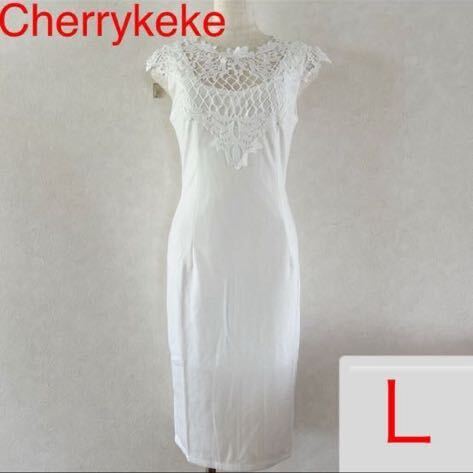 新品未使用★Cherrykeke ワンピース　・ドレス　ホワイト　レース　ノース