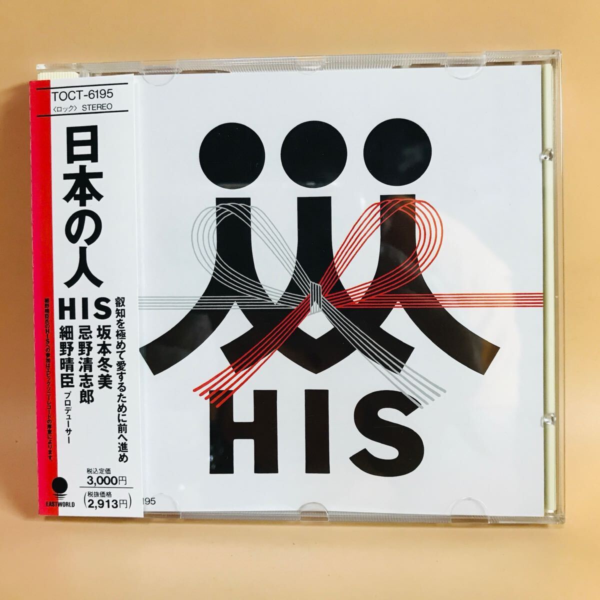 忌野清志郎　朗読CD　非売品 Amazon.co.jp: BT p4 GLAD ALL OVER 忌野清志郎＆仲井戸麗市 CD