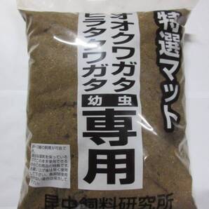 【川口商会】セール中!特選クワガタマット9L入×3袋NO1