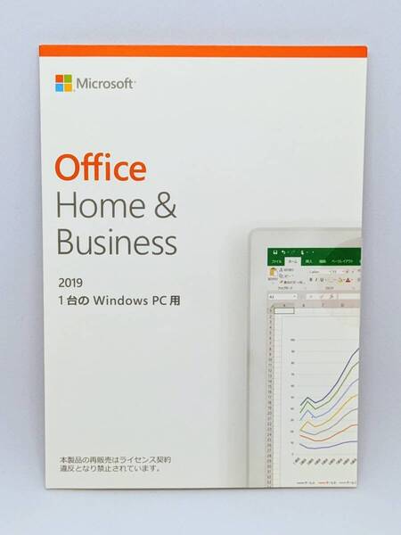☆★【未開封・正規品】★ Microsoft Office Home and Business 2019 OEM ★☆