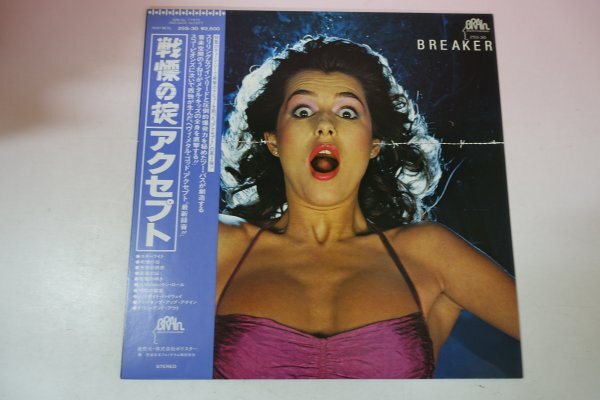 Yahoo!オークション -「accept breaker」(レコード) の落札相場