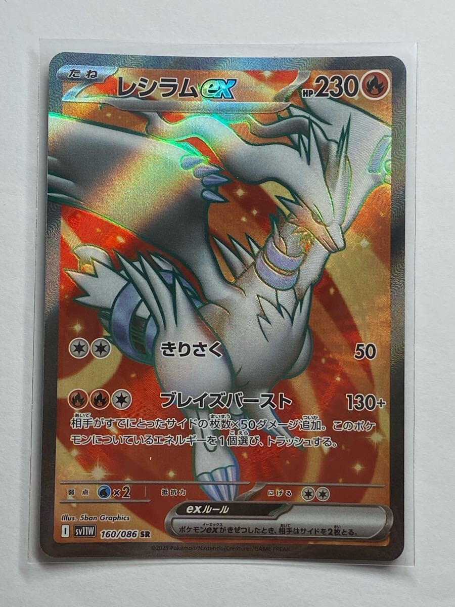 レシラムEX トレーディングカード 2025年最新】Yahoo!オークション -ポケモンカード レシラムex