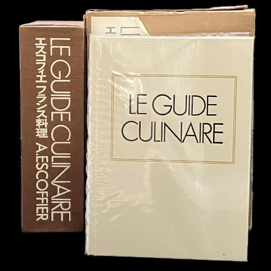 エスコフィエの料理600(全5巻)LE GUIDE CULINAIRE 600 エスコフィエの料理600(全5巻) エスコフィエフランス料理 LE