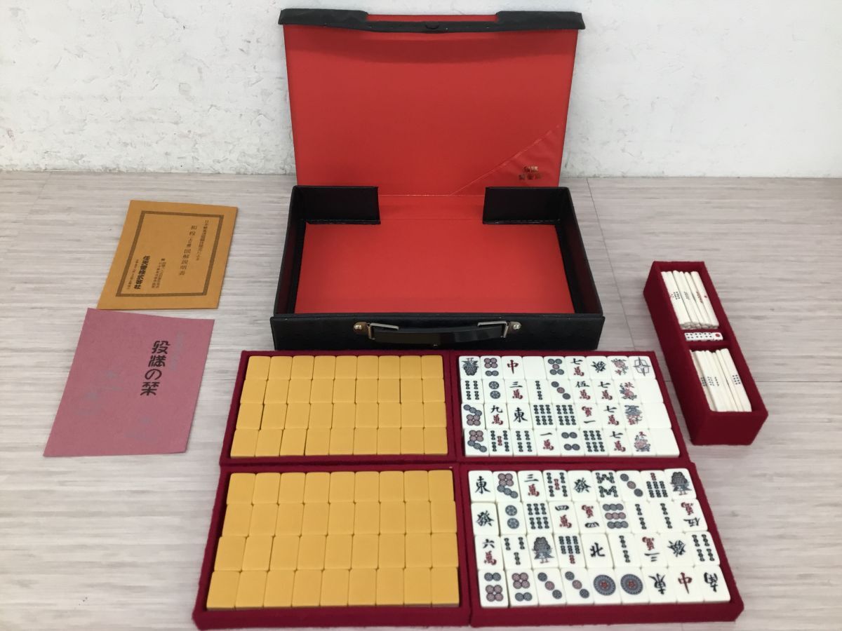 ★美品★ 任天堂 「役満 特重」 麻雀牌(赤牌フルセット ver) Yahoo!オークション -「任天堂麻雀牌 役満」の落札相場・落札価格
