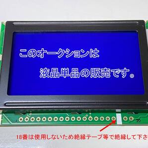 ◆APEX パワーFC コマンダー◆交換用液晶(LCD)単品販売
