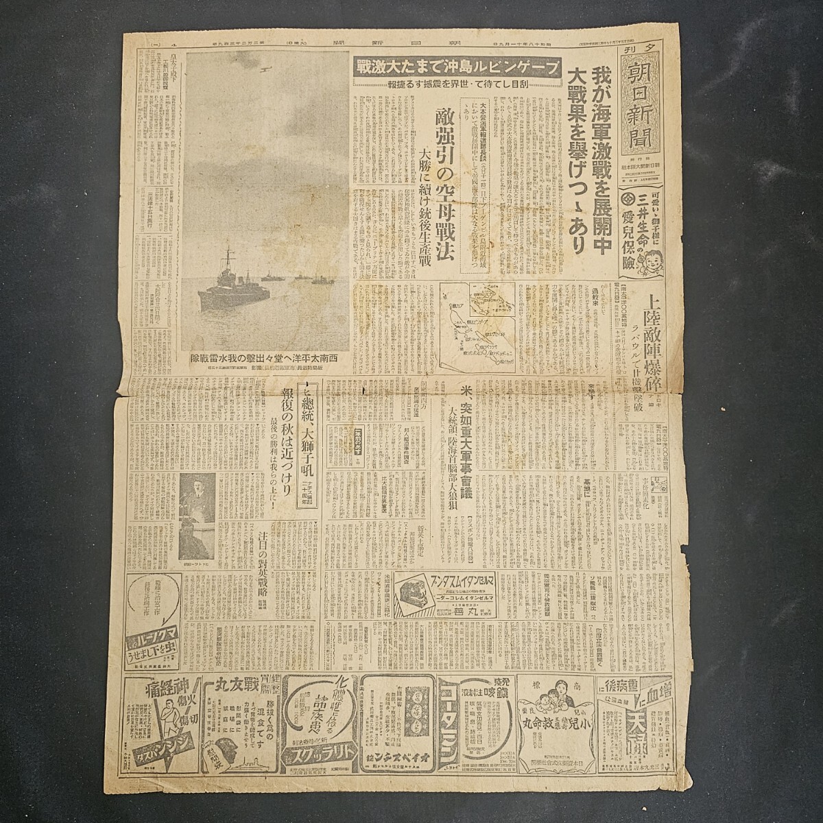 古新聞 2025年最新】Yahoo!オークション -古新聞 昭和の中古品・新品