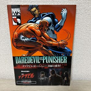 デアデビルVSパニッシャー (MARVEL) デビッド・ラッファン/著 秋友克也/訳 コミック
