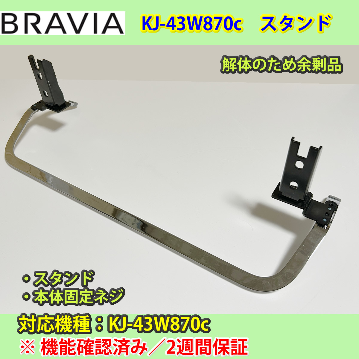 超レア! SONY テレビアームスタンド SU-003 ソニー 未使用 希少品 2025年最新】Yahoo!オークション -ソニー テレビ スタンドの中古