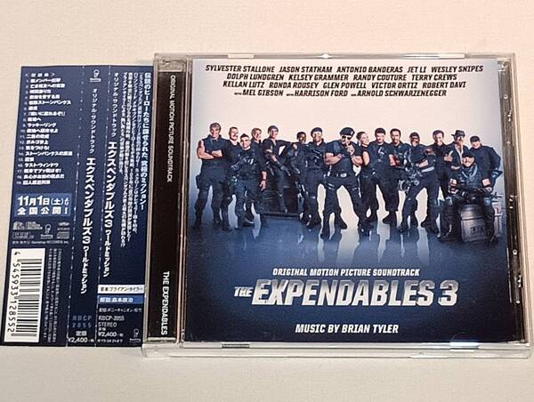 エクスペンタブルズ3 ワールドミッション オリジナル サウンドトラック/ブライアン・タイラー/CD映画サントラTHE EXPENDABLES3 BRIAN TYLER