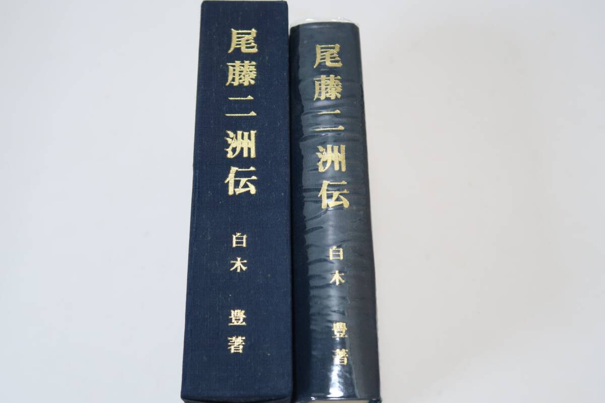 2025年最新】Yahoo!オークション -松平定信の中古品・新品・未