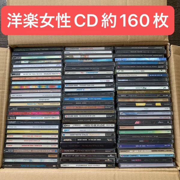 【送料無料】即決 洋楽 女性アーティスト CD 約160枚セット 大量 まとめ売り / ロック ポップス R&B ヒップホップ ジャズ ソウル など