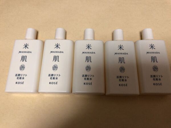 【即決送料無料】コーセー 米肌 活潤リフト化粧水 150ml(30ml×5本)マイハダ