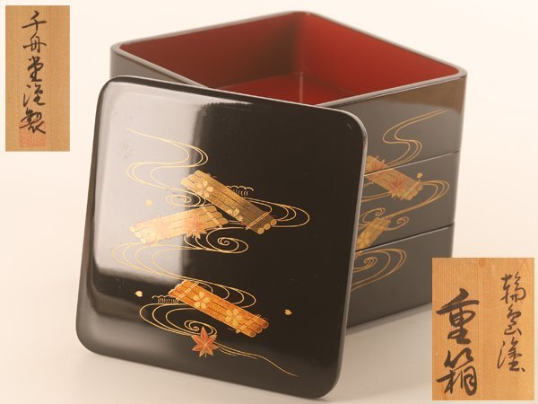 未使用 輪島塗 3段 重箱 溜塗 未使用品 輪島塗 三段重 - メルカリ