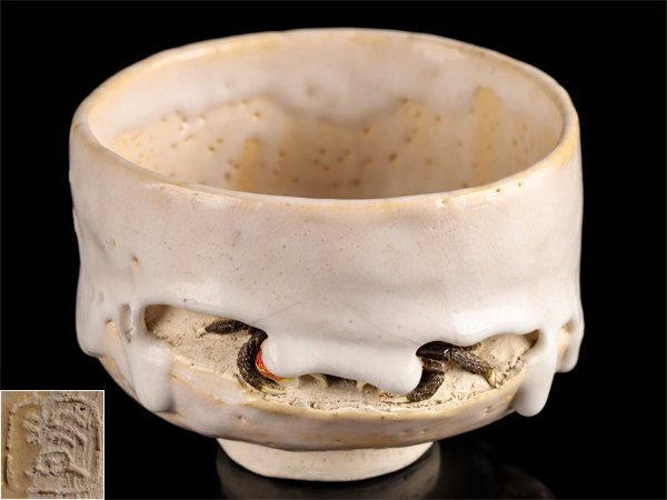 水月焼 2025年最新】Yahoo!オークション -水月焼 蟹の中古品・新品・未