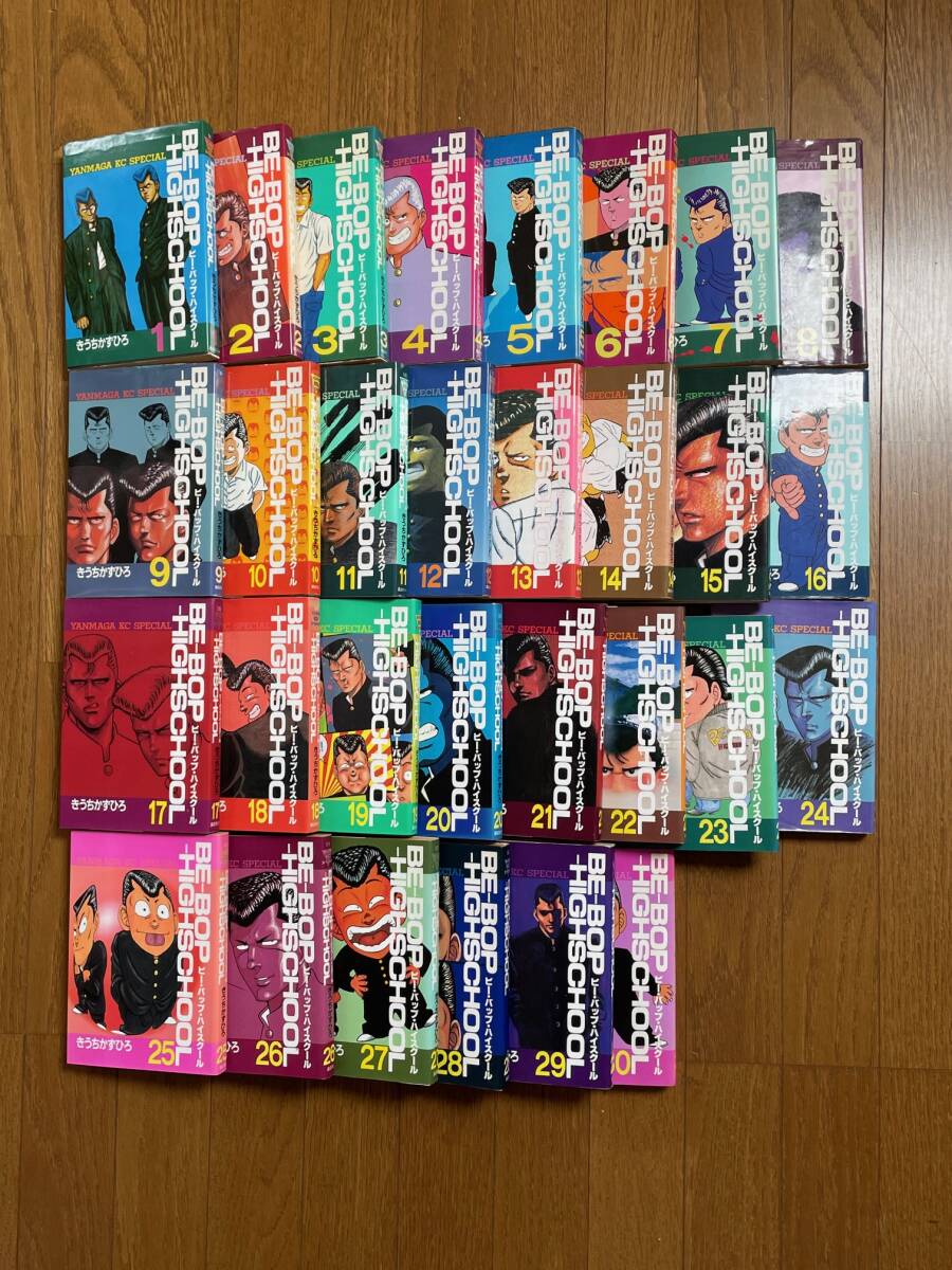 【ほぼ初版】BE-BOP-HIGHSCHOOL 25冊　1-25巻 ほぼ初版】BE-BOP-HIGHSCHOOL 25冊 1-25巻