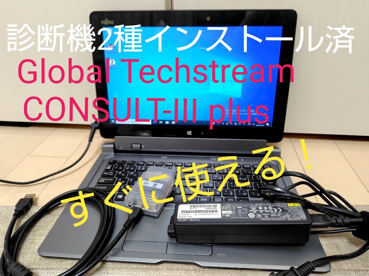故障診断機 トヨタ・レクサスGlobal Techstream パソコン 2025年最新】Yahoo!オークション -レクサス 診断機の中古品