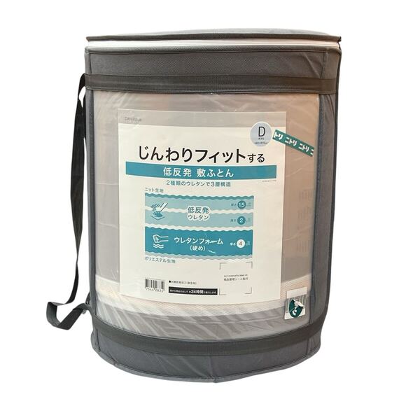 【新品・未使用】ニトリ じんわりフィットする低反発敷ふとん 敷布団 ダブル じんわりフィットする 低反発 敷ふとん 140×210cm