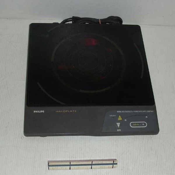 動作品:PHILIPS 81-20989 1300W HALOPLATE クッキングヒーター ハロゲンプレート IHプレートではありません