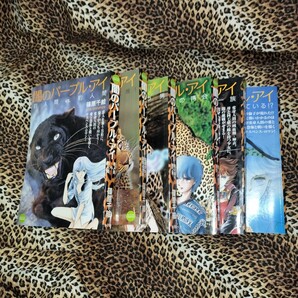 闇のパープル・アイ レア!!