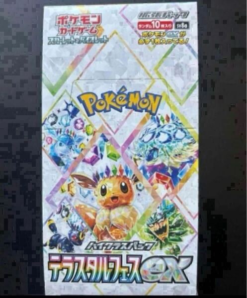 ポケモンカード ハイクラスパック テラスタルフェスex 1box分 10p!