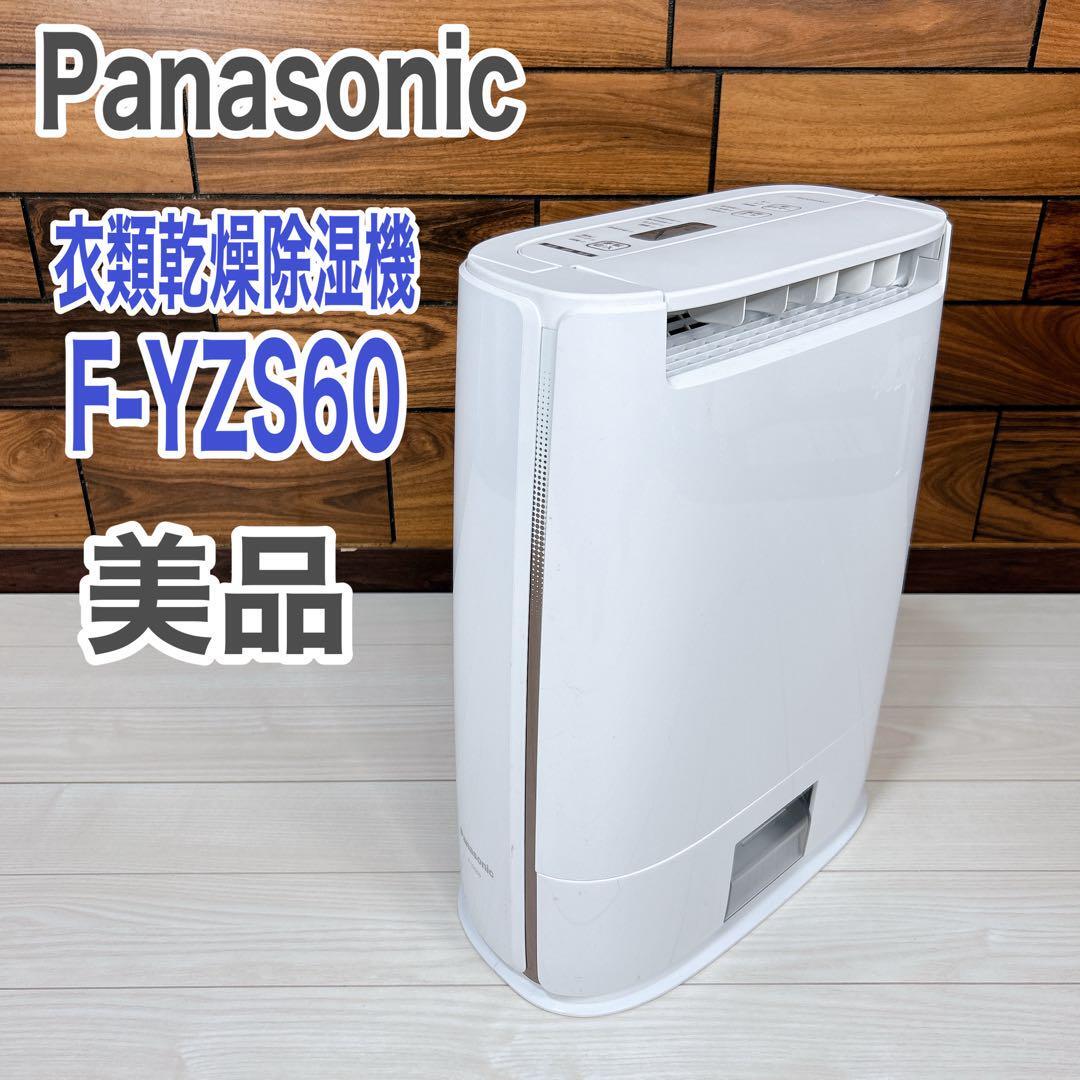 パナソニック衣類乾燥機 「ジャンク品」 パナソニック衣類乾燥機 「ジャンク品」 2025年最新】Yahoo