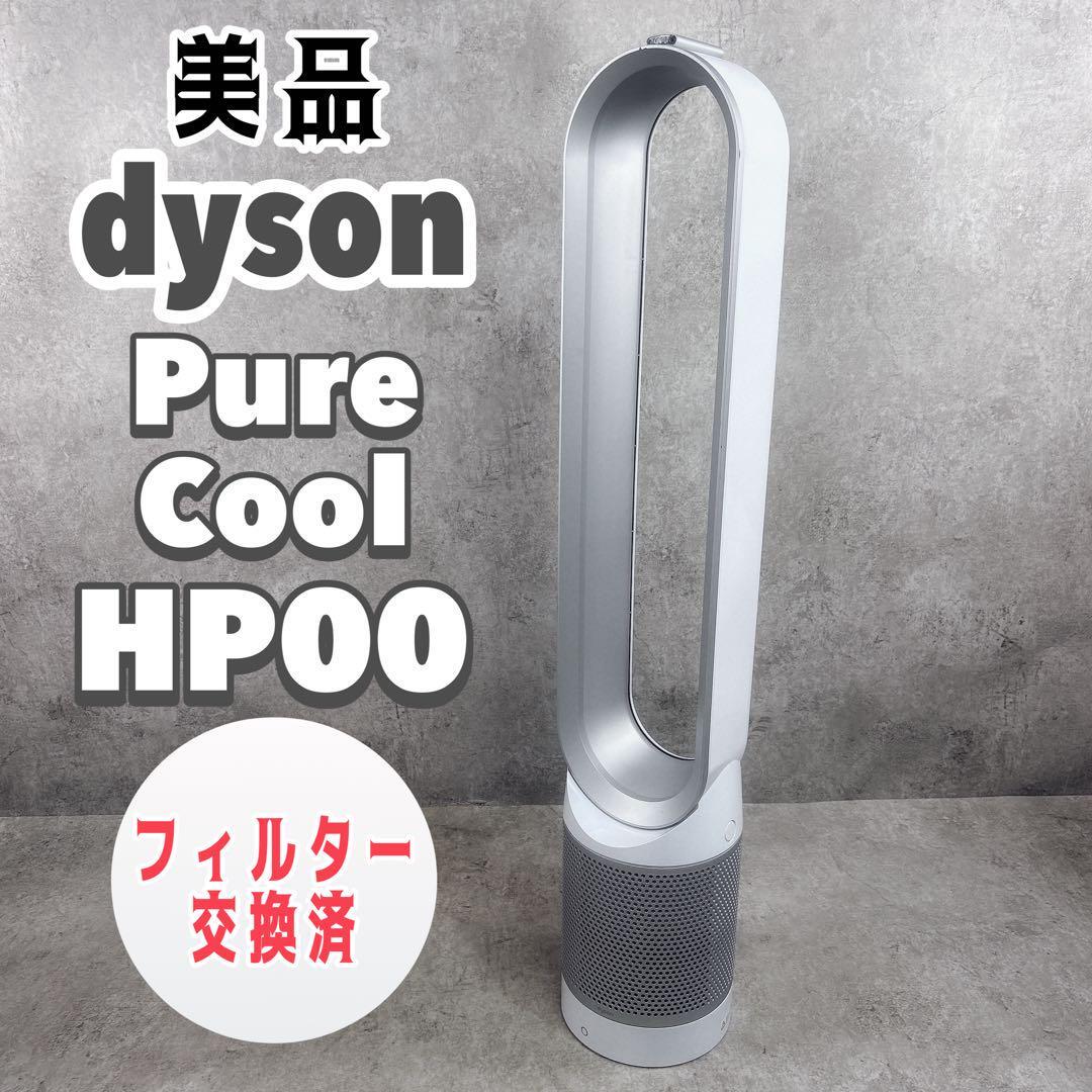 中古☆Dyson タワーファン 2025年最新】Yahoo!オークション -ダイソン タワーファンの中古