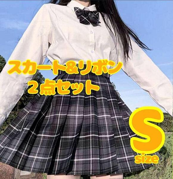 【新品】女子高生 JK制服 チェック柄 スカート+リボン 2点セット コスプレ