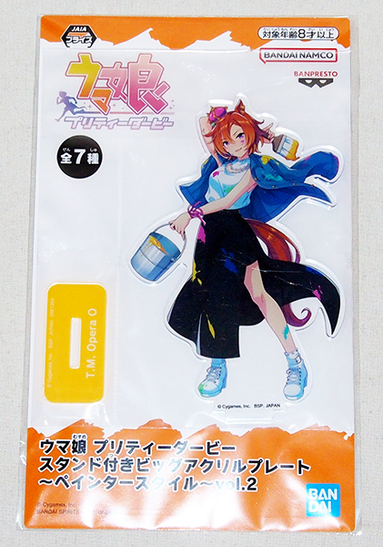 テイエムオペラオー まとめ売り 楽天市場】テイエムオペラオーの通販