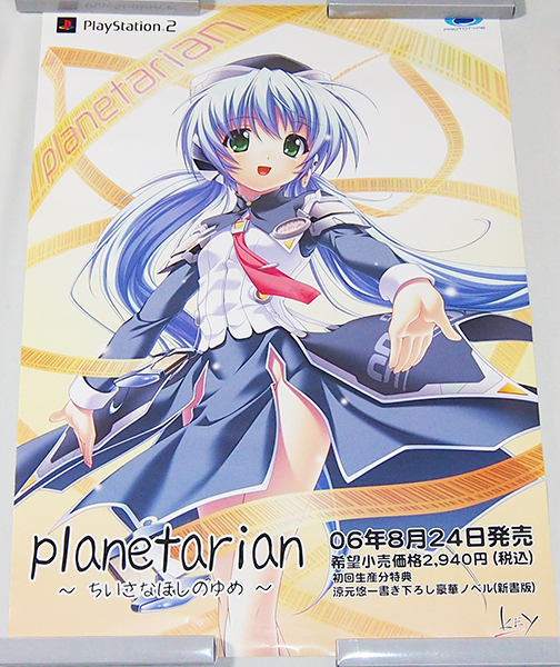 新品未開封 planetarian ほしのゆめみ 販促告知 B2ポスター 2025年最新】Yahoo!オークション -planetarian ほしのゆめみの