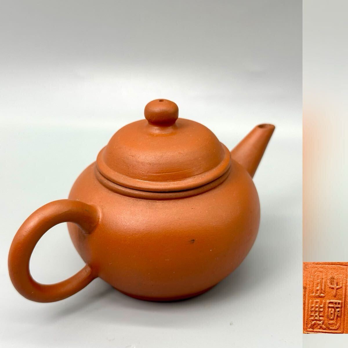 中国茶器 宜興 茶道具 紫砂壺 紫砂急須 朱泥 新品未使用 2025年最新】Yahoo!オークション -中国宜興 朱泥急須の中古品