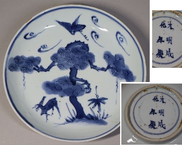 古染付双鹿図皿/唐物/中国美術/21.2cm Yahoo!オークション -「古染付 鹿」の落札相場・落札価格