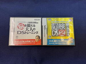 NINTENDO DS/ 能力検定シリーズ/ 漢検DS2+常用漢字辞典 / 脳を鍛える大人のDSトレーニング 計2本