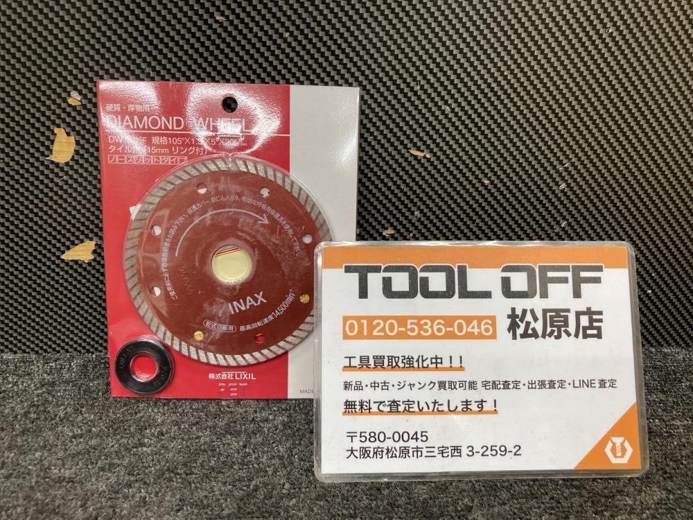 リクシルタイル用ダイヤモンドホイール三枚セット リクシルタイル用ダイヤモンドホイール三枚セット