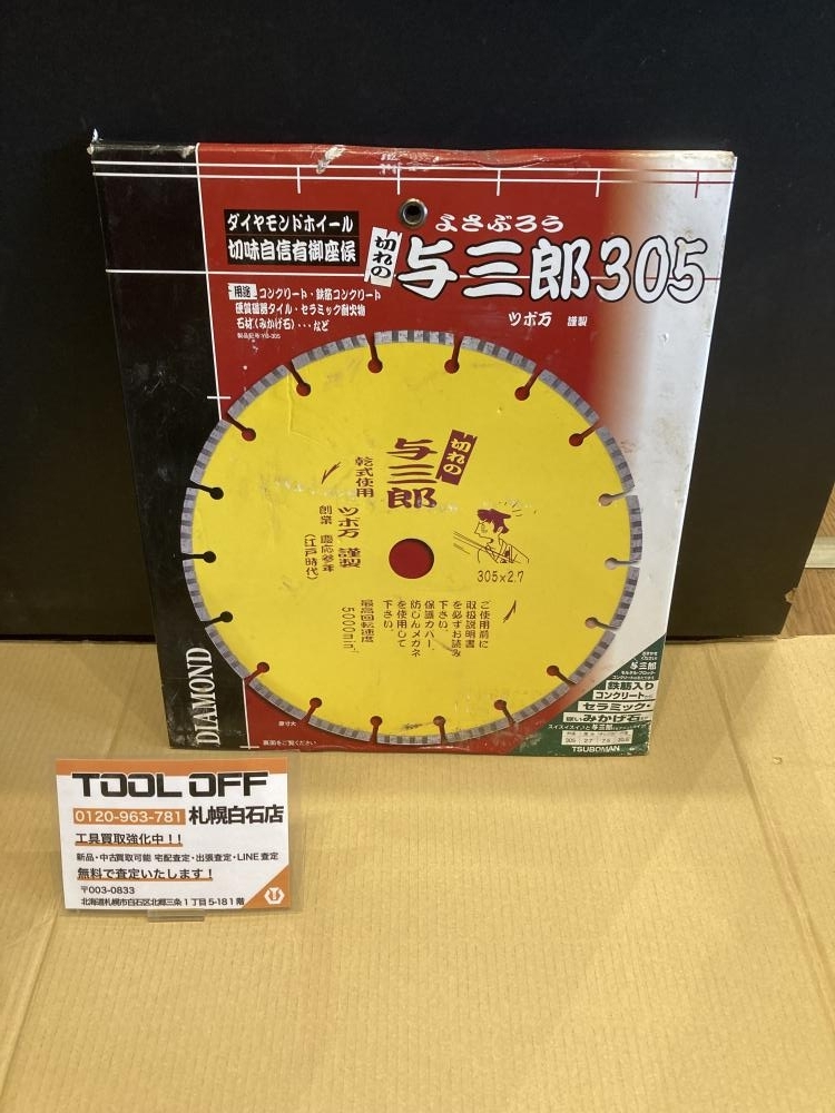 ツボ万ダイヤモンドホイール正規品 TSUBOMAN ツボ万 電着ホイール DW-76P 76mm 電着ダイヤモンド