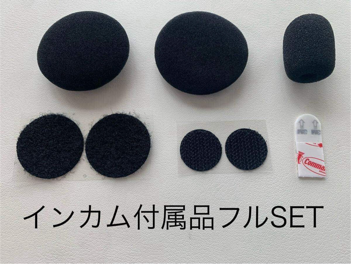 アクセサリー B-COM SB5X 2025年最新】Yahoo!オークション -b-com sb5xの中古品・新品・未