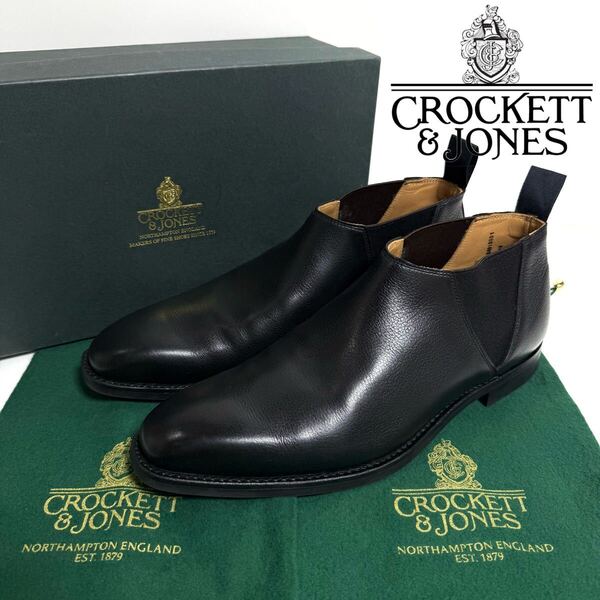CROCKETT&JONES クロケットアンドジョーンズDEENE チェルシー ショート ブーツ サイドゴア 革靴 イギリス製 レザー ブラック 黒 25.5cm