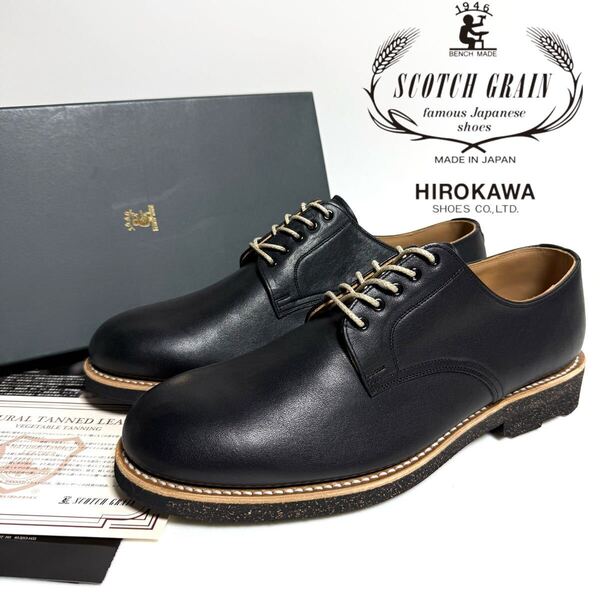 SCOTCH GRAIN スコッチ グレイン BRICK CASUAL ブリック カジュアル 栃木レザー 日本製 革靴 ブラック 26cm