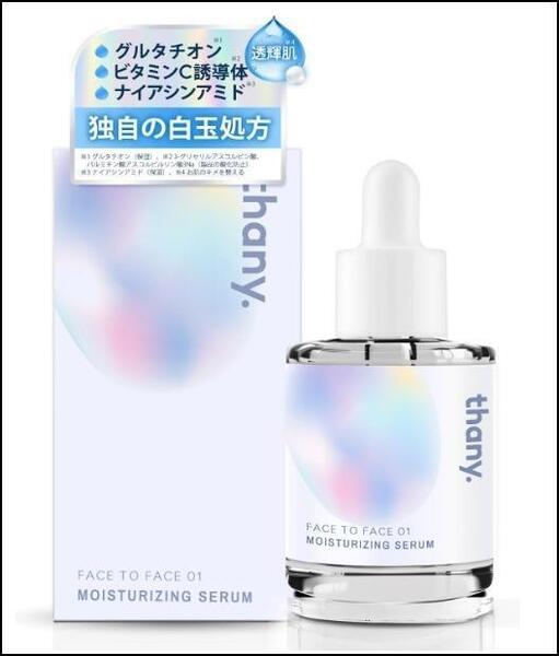 グルタチオン ビタミンC誘導体 30ml トリプル白玉処方 白玉美容液
